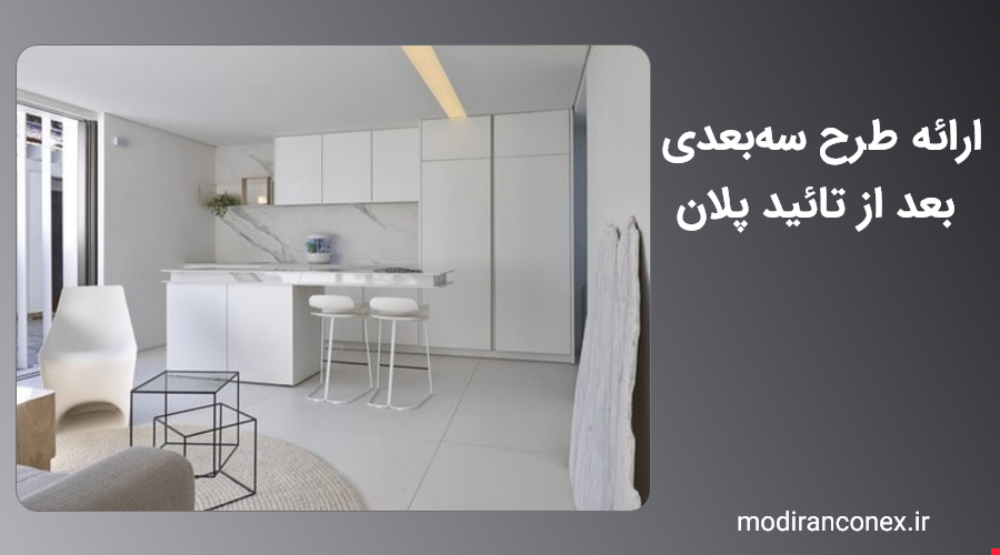 نمونه طرح سه بعدی