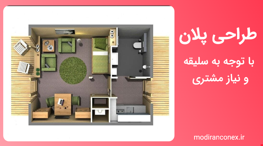 نمونه طراحی پلان