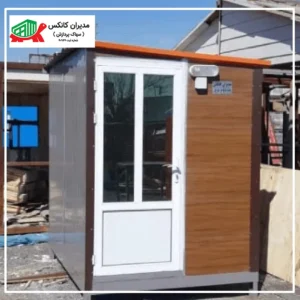 نمونه کانکس نگهبانی ساندویچ پانل کد 29