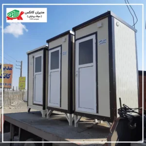 سرویس بهداشتی ساندویچ پانل تیپ A