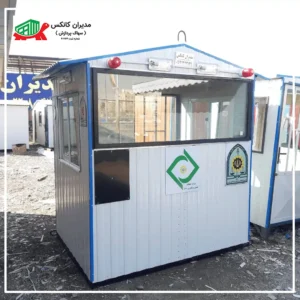 نمونه کانکس پلیس