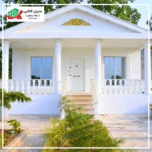 نمونه کانکس ویلایی