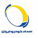 شرکت امداد خودرو