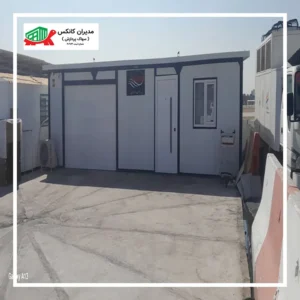 کانکس ساندویچ پانل شرکت هواپیمایی سمیر